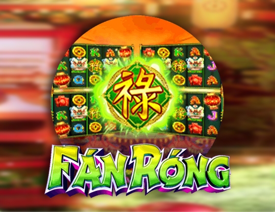 Fan Rong